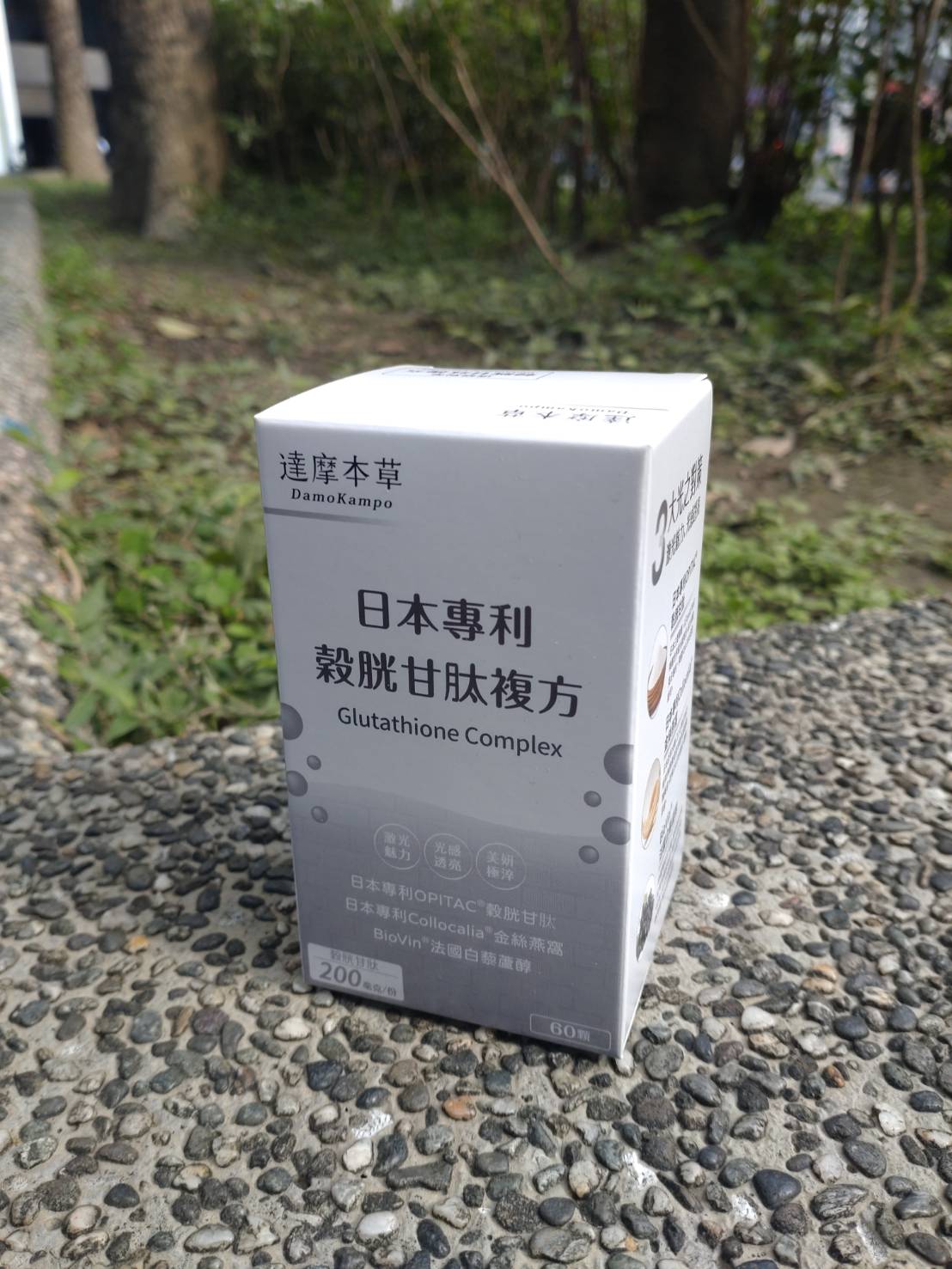 【達摩本草】日本專利穀胱甘肽複方