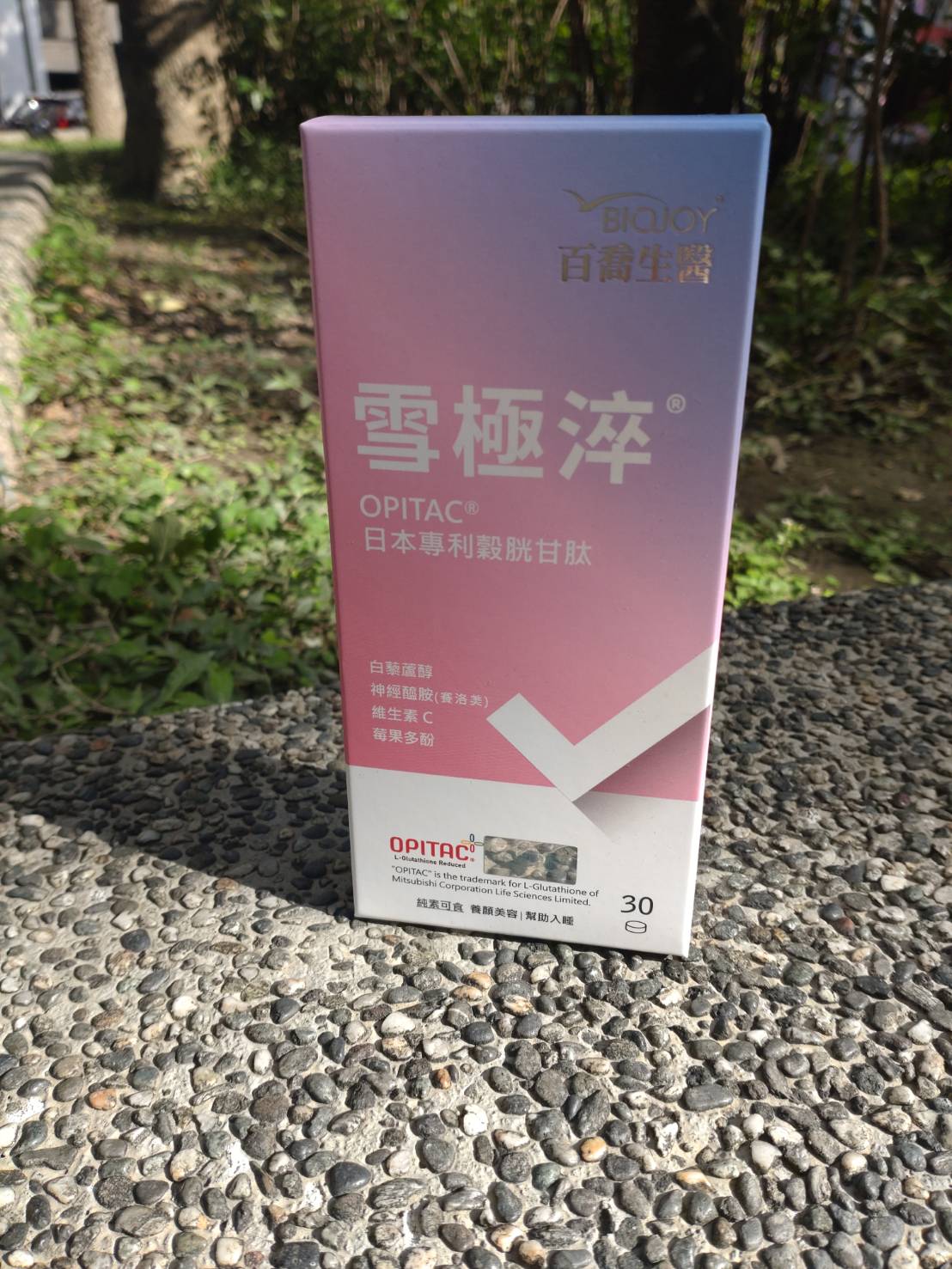 【百喬生醫】穀胱甘肽+白藜蘆醇-亮妍舒眠升級版_雪極淬
