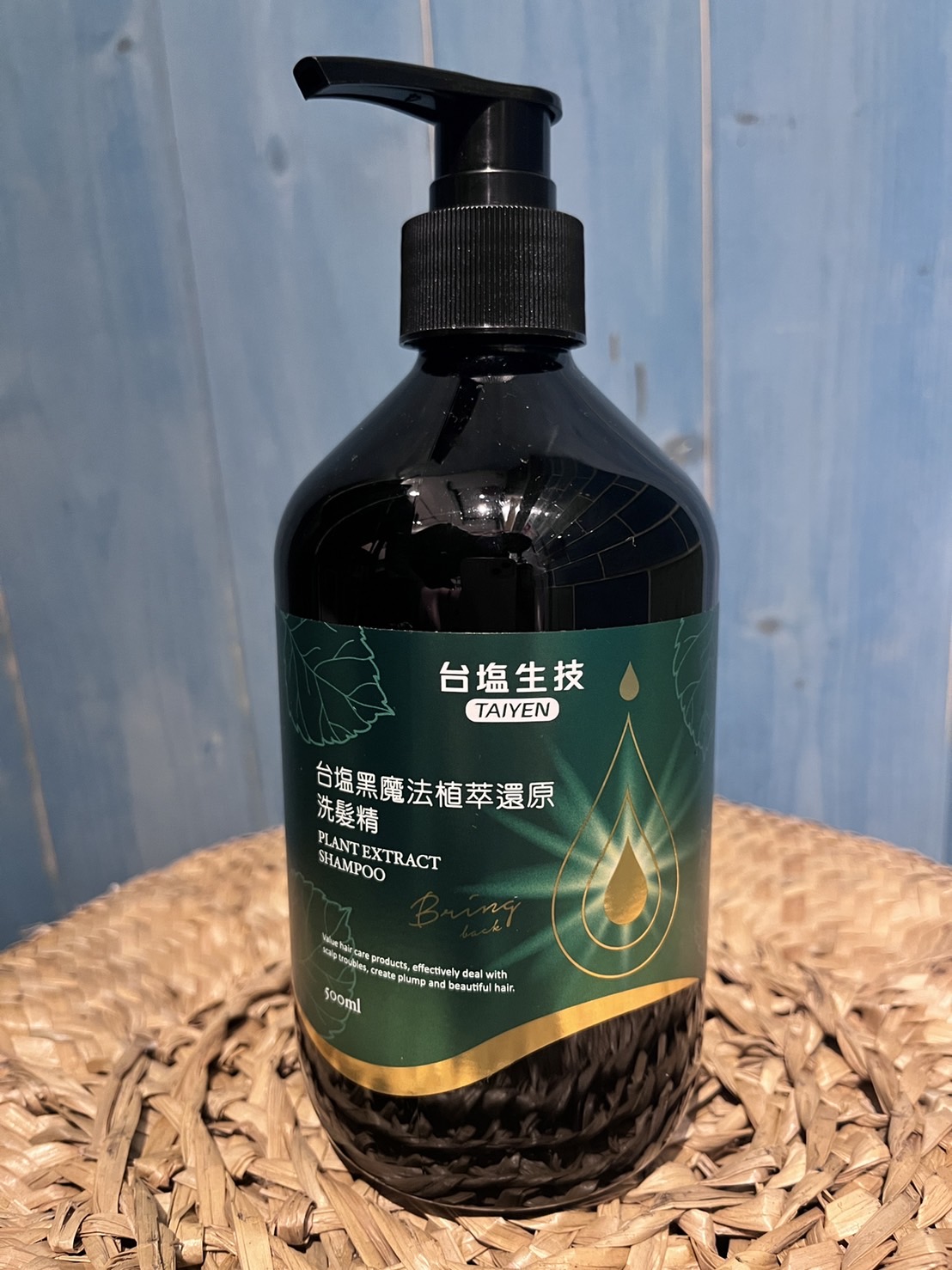 台鹽黑魔法植萃還原洗髮精