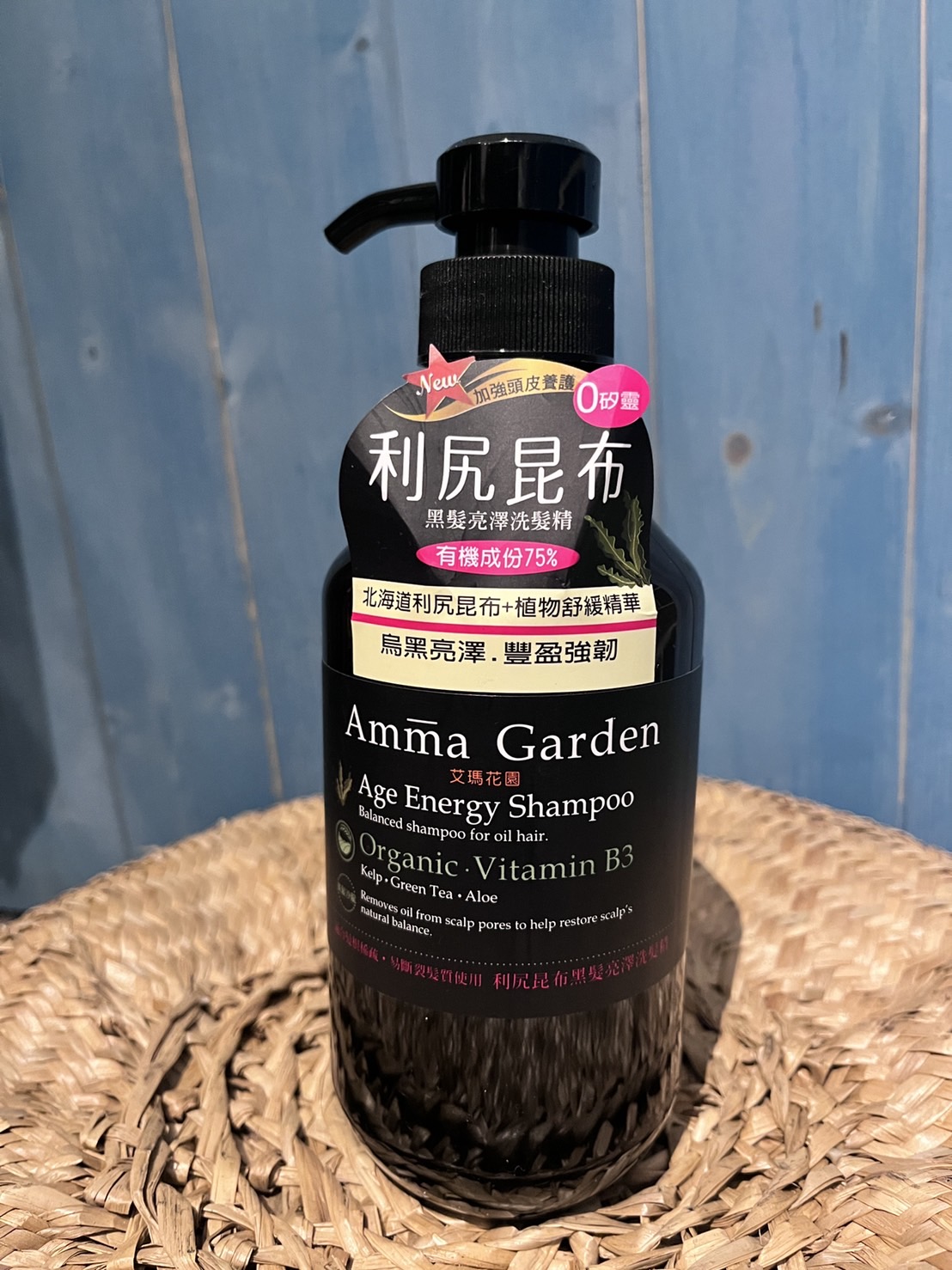 【Amma garden 艾瑪花園】昆布有機洗髮精
