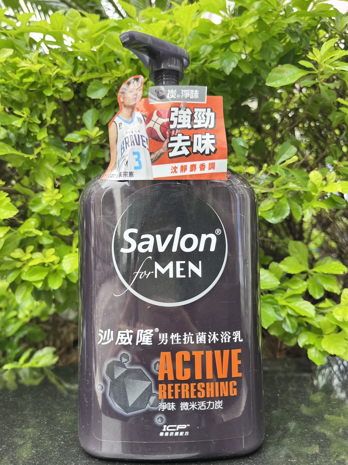 【Savlon沙威隆】男性抗菌沐浴乳