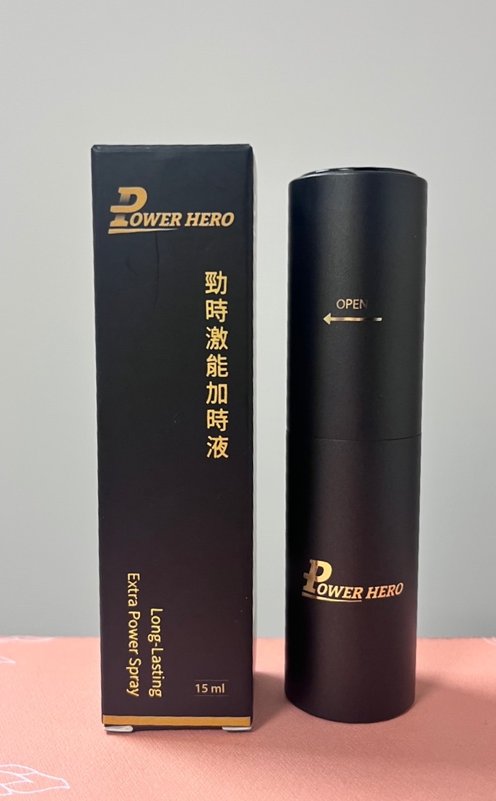 PowerHero持久液