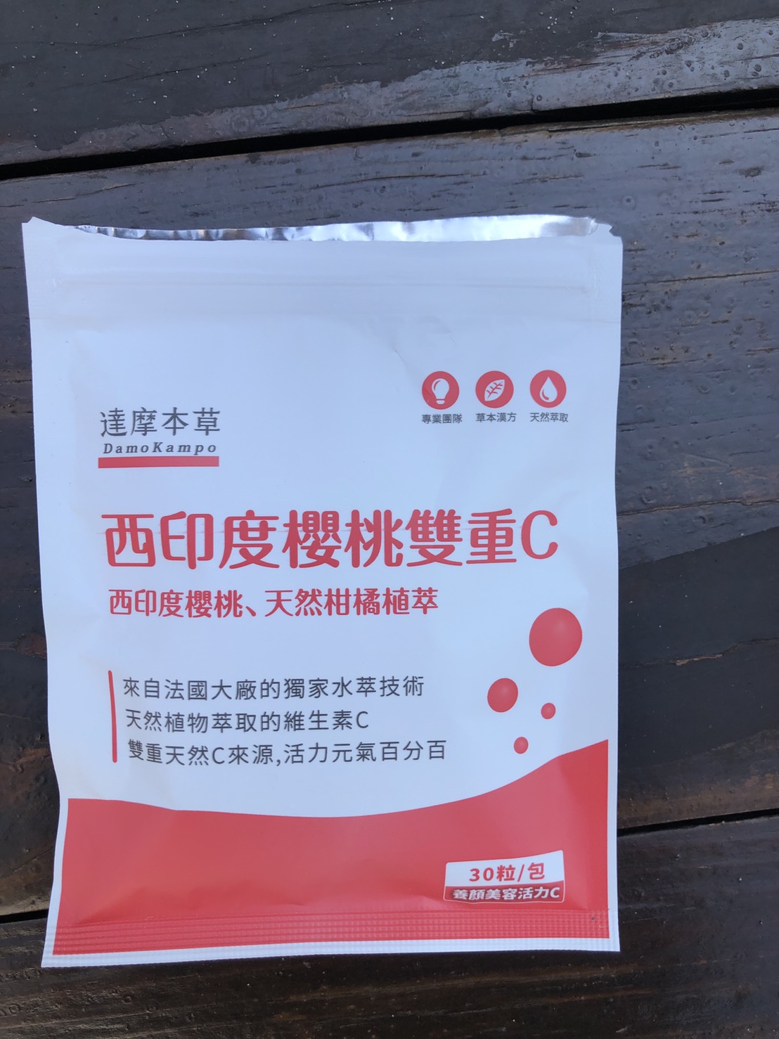 【達摩本草】法國西印度櫻桃維他命C