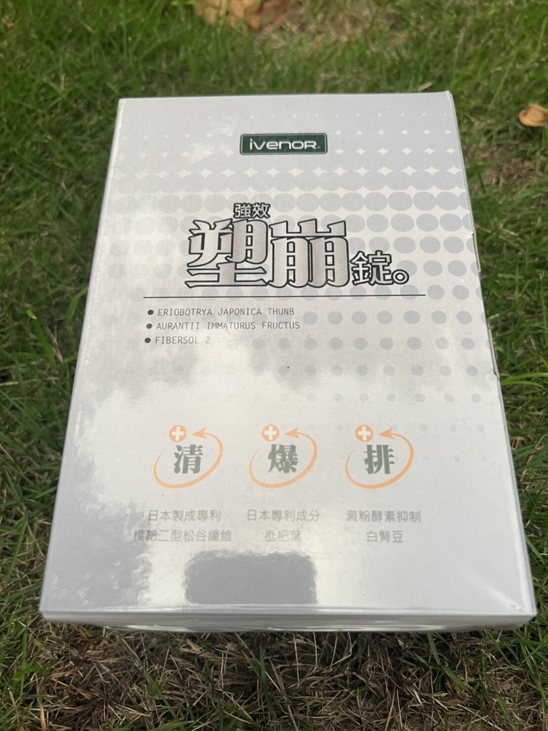 【iVENOR】強效甩油塑崩錠