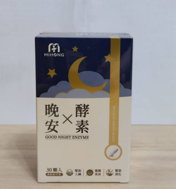MIHONG®晚安X酵素