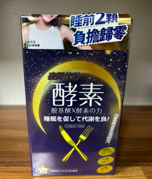 Simply新普利 夜間代謝夜酵素