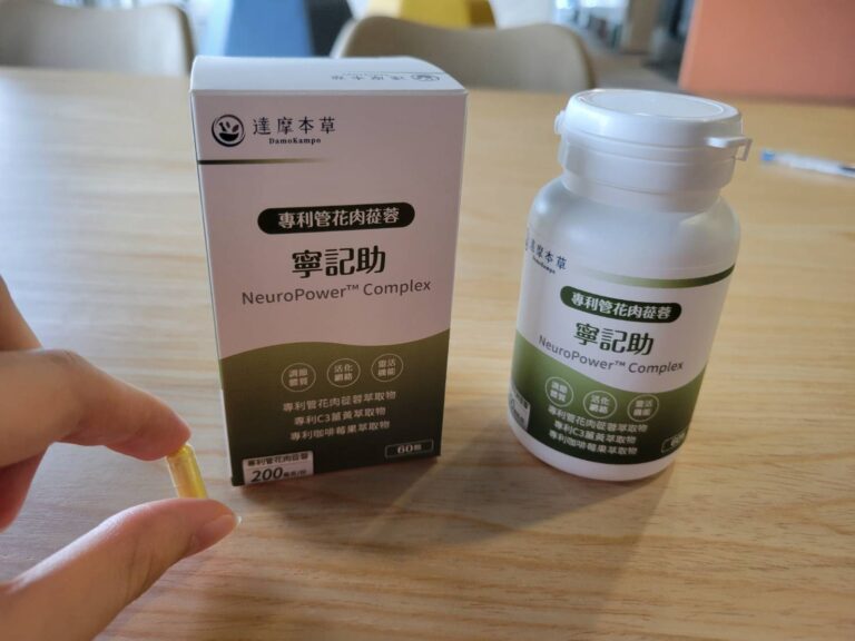 2025最新｜12種有助於幫助記憶的食物與6款補腦保健品推薦