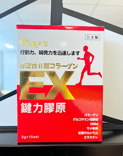 【甘味人生】鍵力膠原 日本原裝非變性二型膠原蛋白