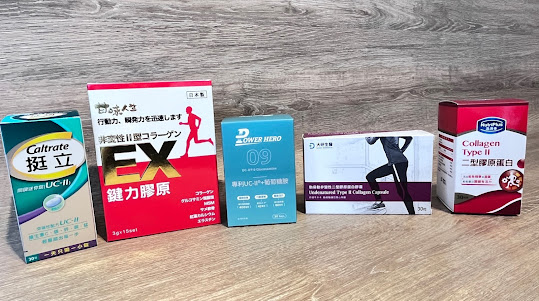 五款市售UC2｜UC-II 產品