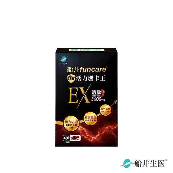 黑瑪卡推薦-船井6x活力瑪卡王