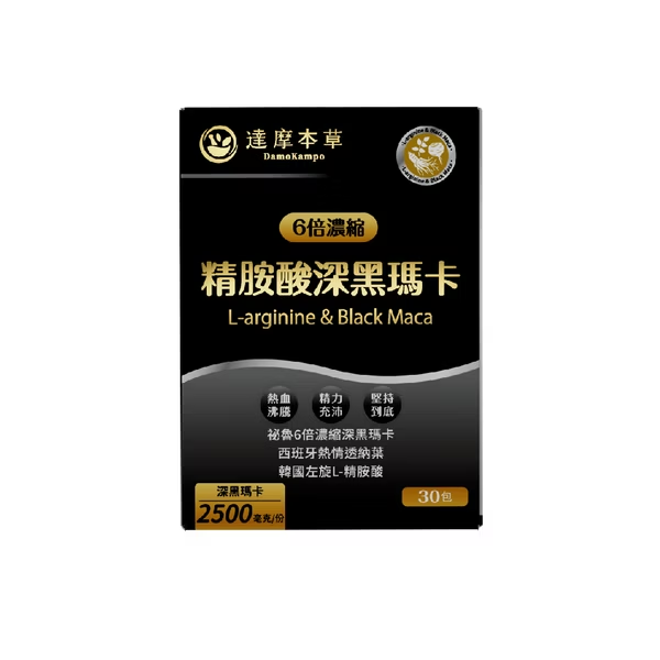 黑瑪卡推薦-達摩本草精胺酸戰神瑪卡