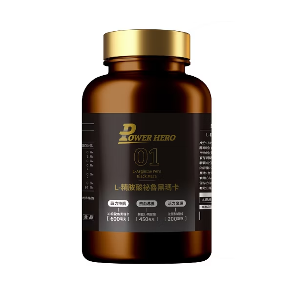 黑瑪卡推薦-PowerHero 久倍戰力勁黑瑪卡