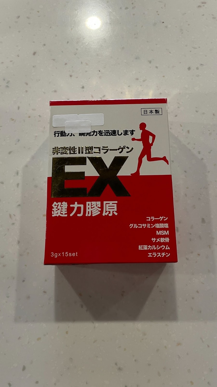 【甘味人生】鍵力膠原