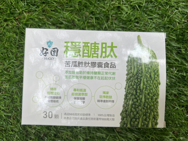 【好固】 穩醣肽-專利定序苦瓜胜肽膠囊