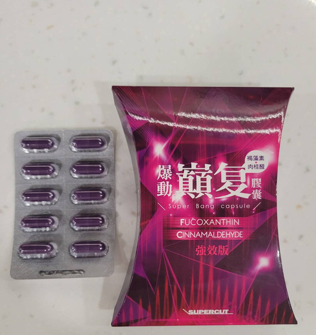 UPERCUT 塑魔纖 爆動巔复膠囊