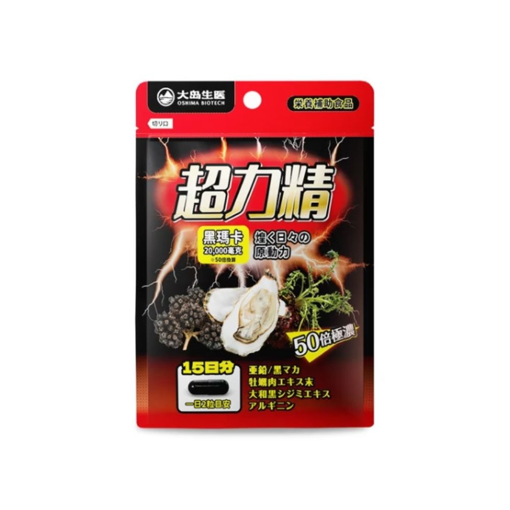 大島生醫 超力精 黑瑪卡推薦