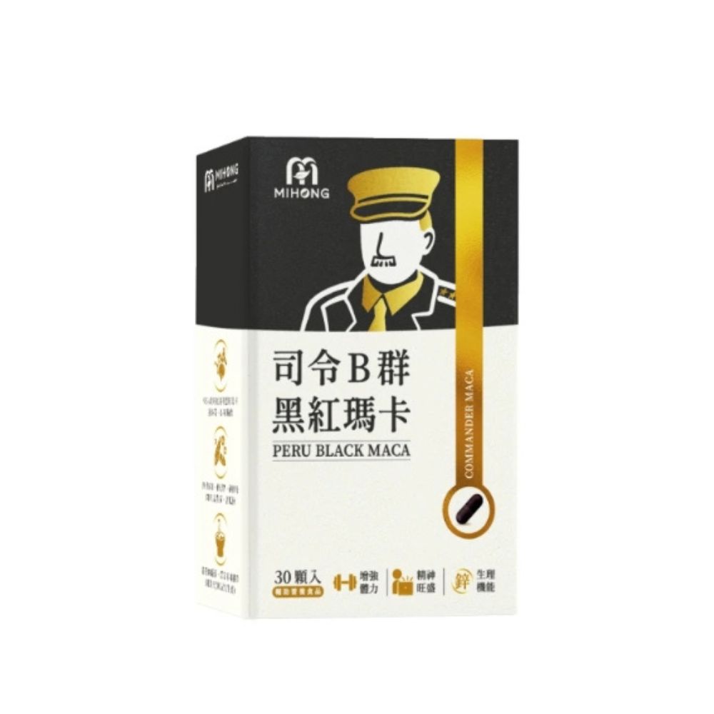 米鴻生醫 司令 B 群黑紅瑪卡