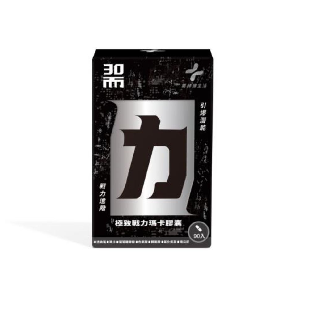 藥師健生活 極致戰力瑪卡膠囊