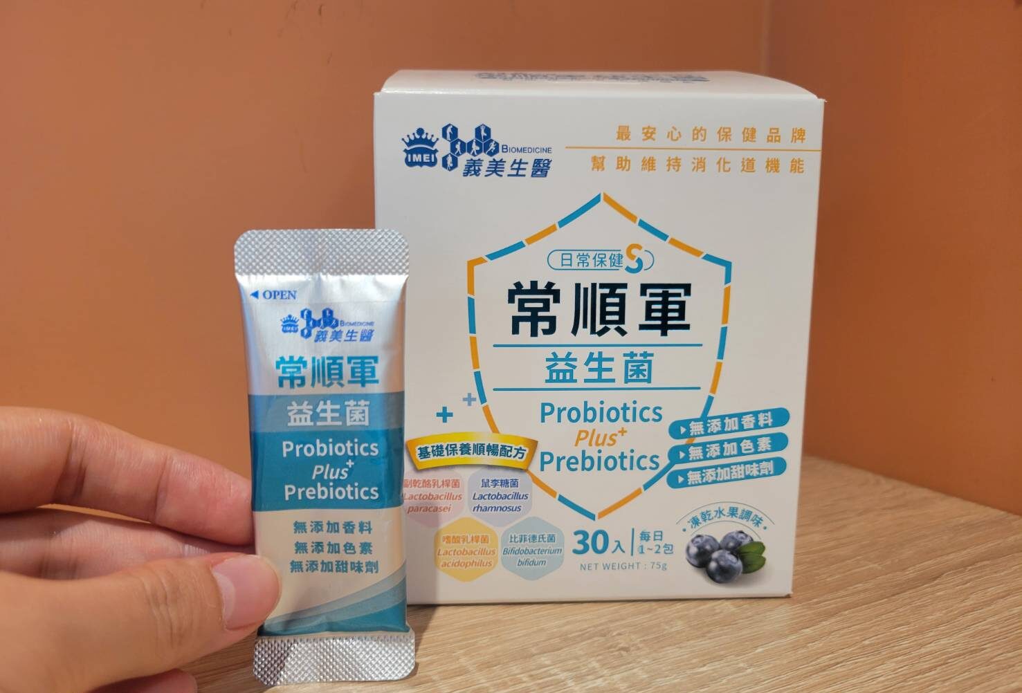 義美生醫 常順軍益生菌