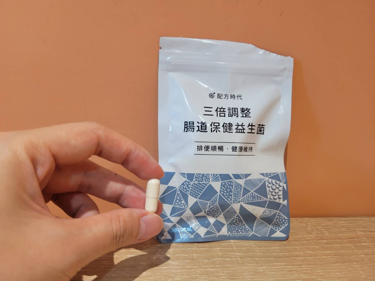 配方時代 益生菌
