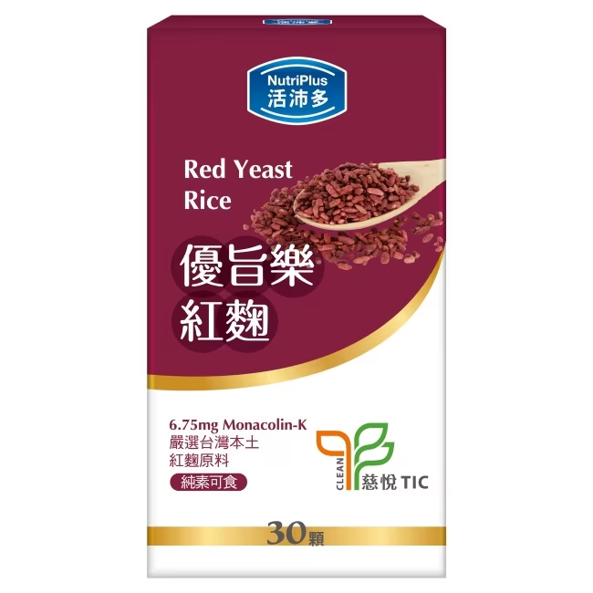 紅麴推薦品牌3:【活沛多】優旨樂紅麴