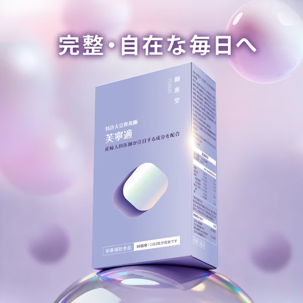 大豆異黃酮推薦品牌1：御熹堂-大豆異黃酮植物膠囊
