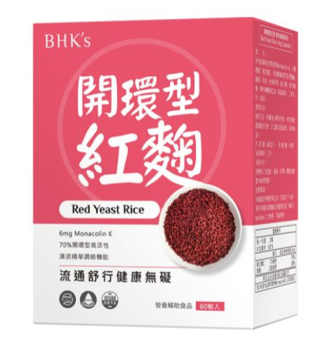 紅麴推薦品牌:BHK's《開環型紅麴素食膠囊》