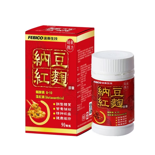 紅麴推薦品牌:遠東生技《超氧複方納豆紅麴膠囊》